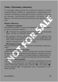 Страница 35