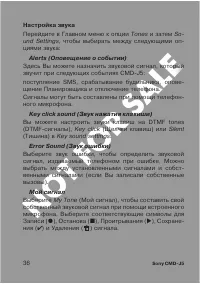Страница 36