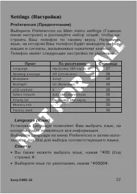 Страница 37