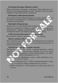 Страница 38