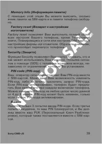 Страница 39