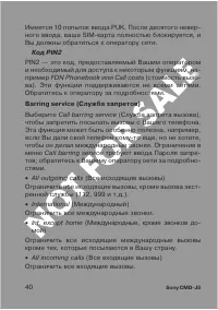 Страница 40