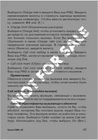 Страница 43