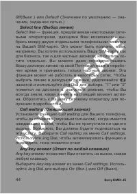 Страница 44