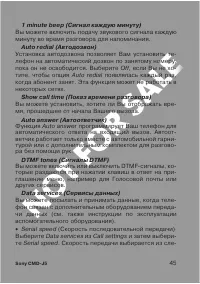 Страница 45