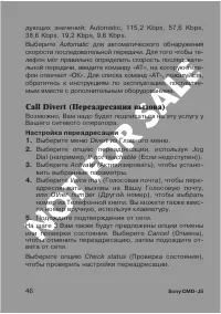 Страница 46