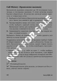 Страница 48