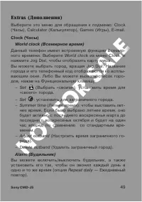 Страница 49