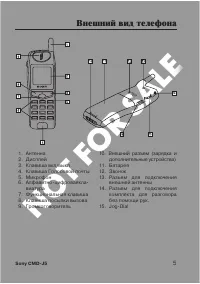 Страница 5