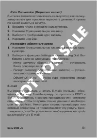 Страница 51