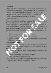 Страница 52