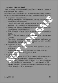 Страница 53