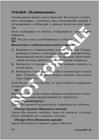 Страница 54