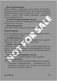 Страница 55