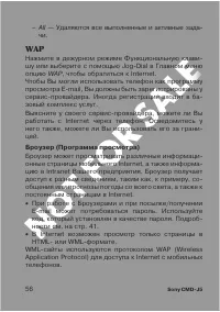 Страница 56