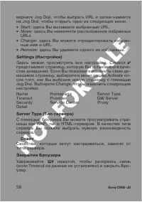 Страница 58