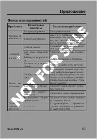 Страница 59