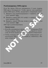 Страница 61