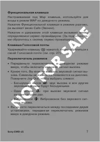 Страница 7