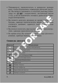 Страница 8