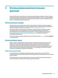 Страница 31