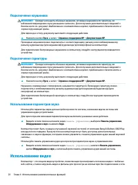 Страница 32
