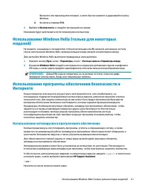 Страница 51