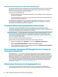 Страница 52