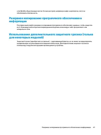Страница 53