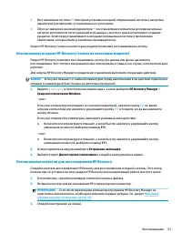 Страница 63