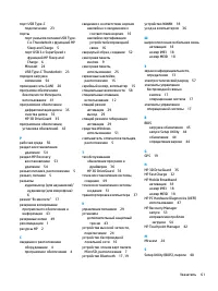 Страница 71