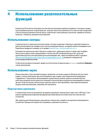 Страница 30