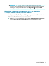 Страница 33