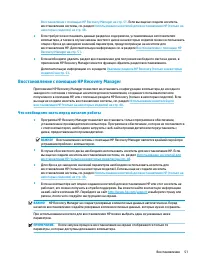 Страница 61