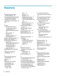 Страница 68