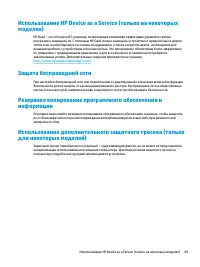 Страница 61