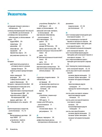 Страница 82