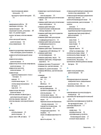 Страница 83