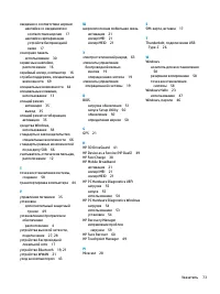 Страница 85