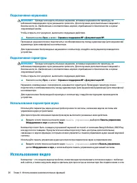 Страница 30