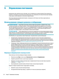 Страница 38