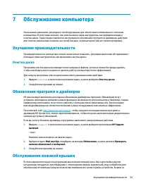 Страница 45