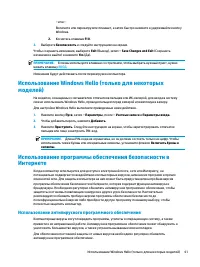 Страница 51