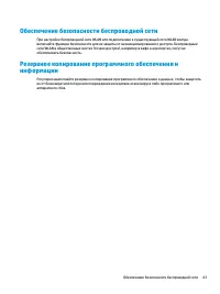 Страница 53