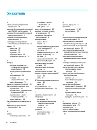 Страница 80