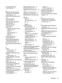 Страница 81