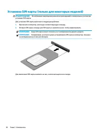 Страница 32
