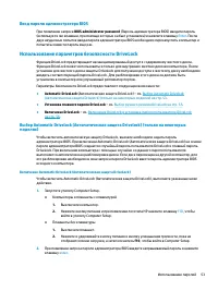 Страница 65