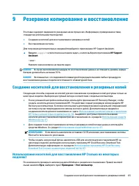 Страница 77