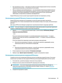 Страница 81